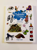 Børnebog - Tadaaah! en billedordbog - 4-8 år